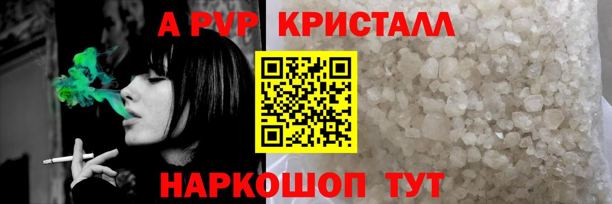 Alpha PVP Соль  Alfa_PVP мука  где найти наркотики  Выкса  Вход с VPN  Alpha PVP Crystall 
