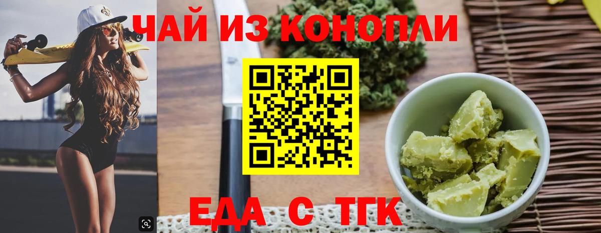 Выкса  Печенье с ТГК марихуана  Вход с VPN 