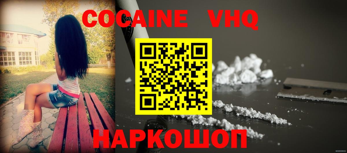 Кокаин FishScale  Cocaine  Выкса  Кокаин FishScale  Вход с VPN 