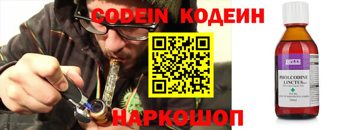 Кодеиновый сироп Lean Purple Drank Выкса