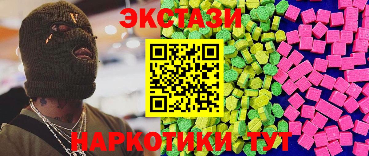 Выкса  ЭКСТАЗИ  Вход с VPN  где можно купить наркотик  мега как войти  Ecstasy VHQ 