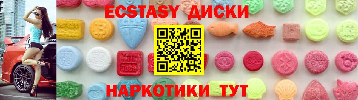 Ecstasy 99% Выкса
