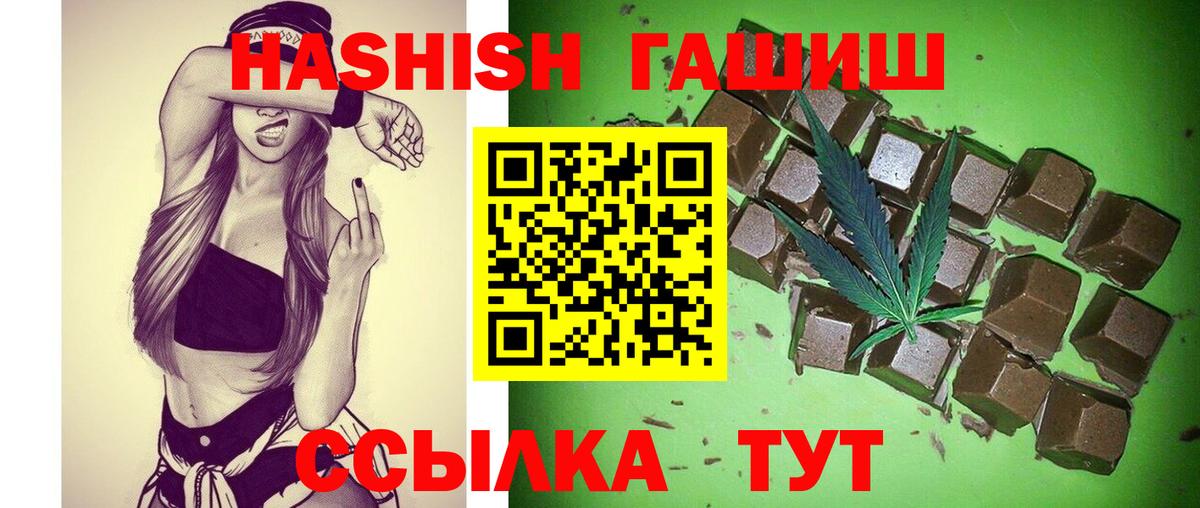 ГАШ  Вход с VPN  ГАШ AMNESIA HAZE  Выкса  ГАШ Premium 