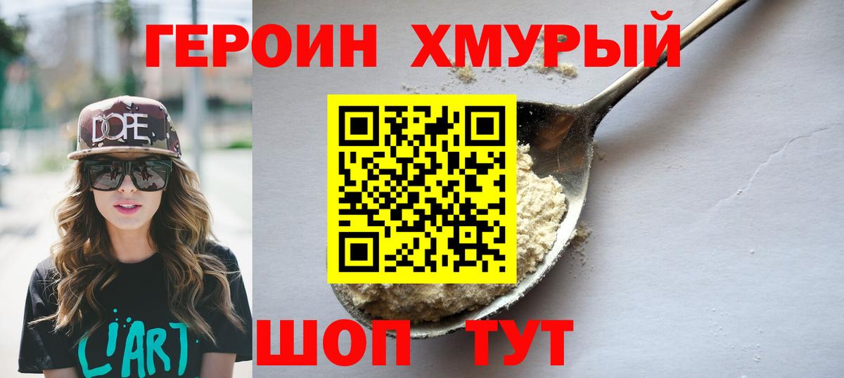Героин Афган  Героин  Выкса  Вход с VPN 