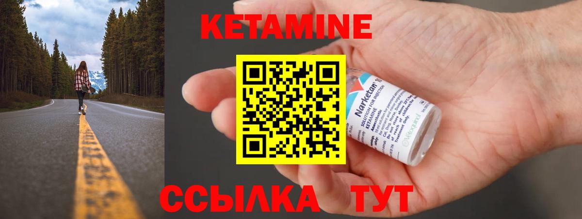 КЕТАМИН ketamine  КЕТАМИН VHQ  Вход с VPN  Выкса 