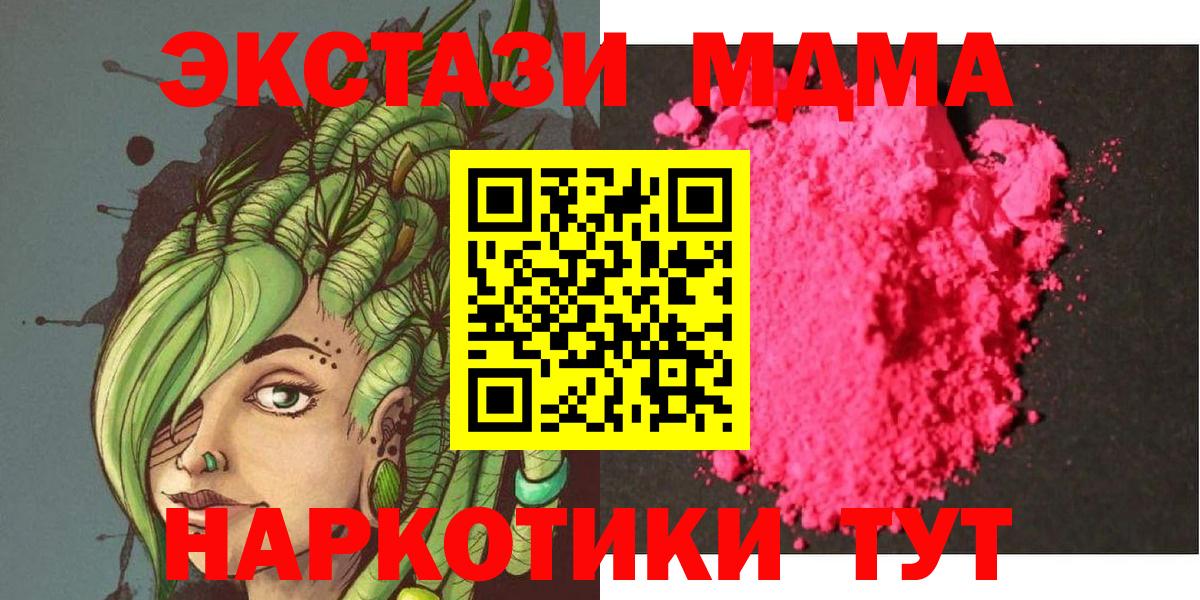 Выкса  МДМА кристаллы  MDMA кристаллы  Вход с VPN 