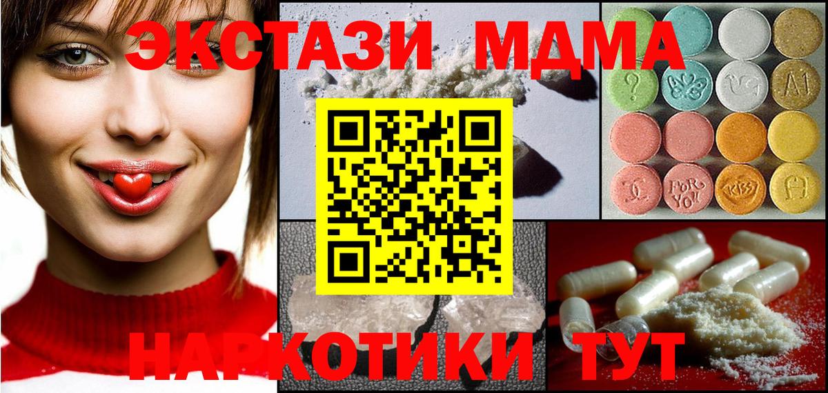 MDMA crystal Выкса