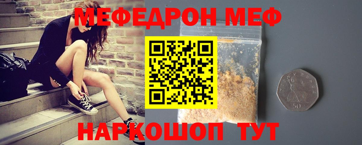 Меф мука Выкса