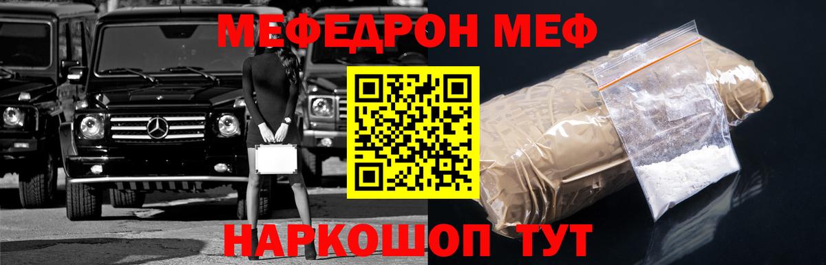 Меф  МЕФ 4 MMC  цена наркотик  Выкса  Меф мука  Вход с VPN 