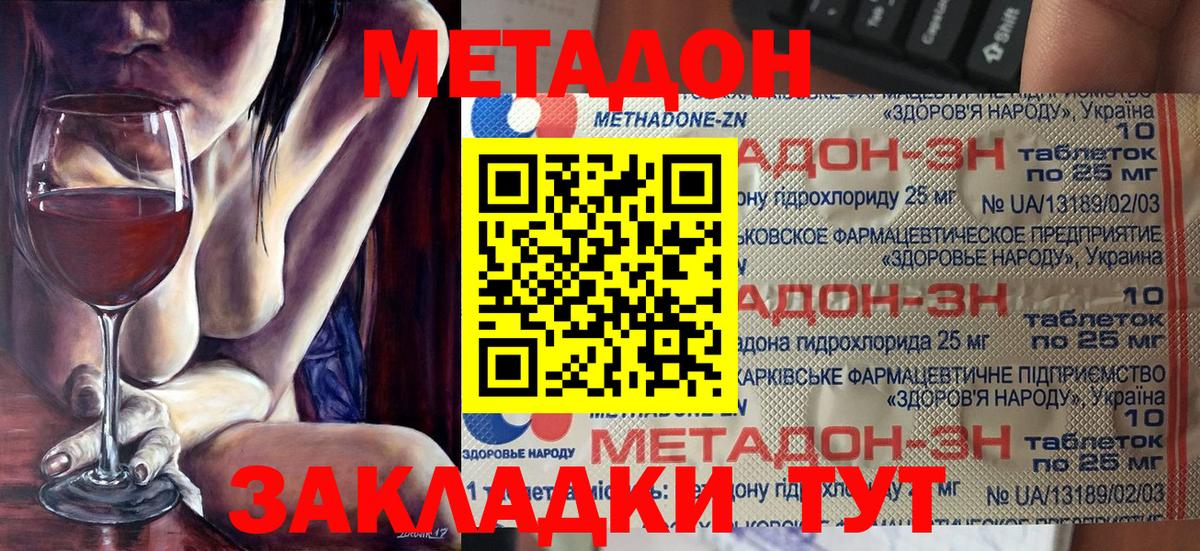 Выкса  Метадон мёд  МЕТАДОН VHQ  Вход с VPN 