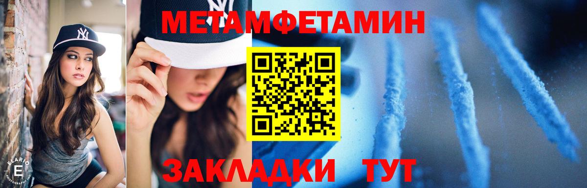 Выкса  Первитин Methamphetamine  Вход с VPN 
