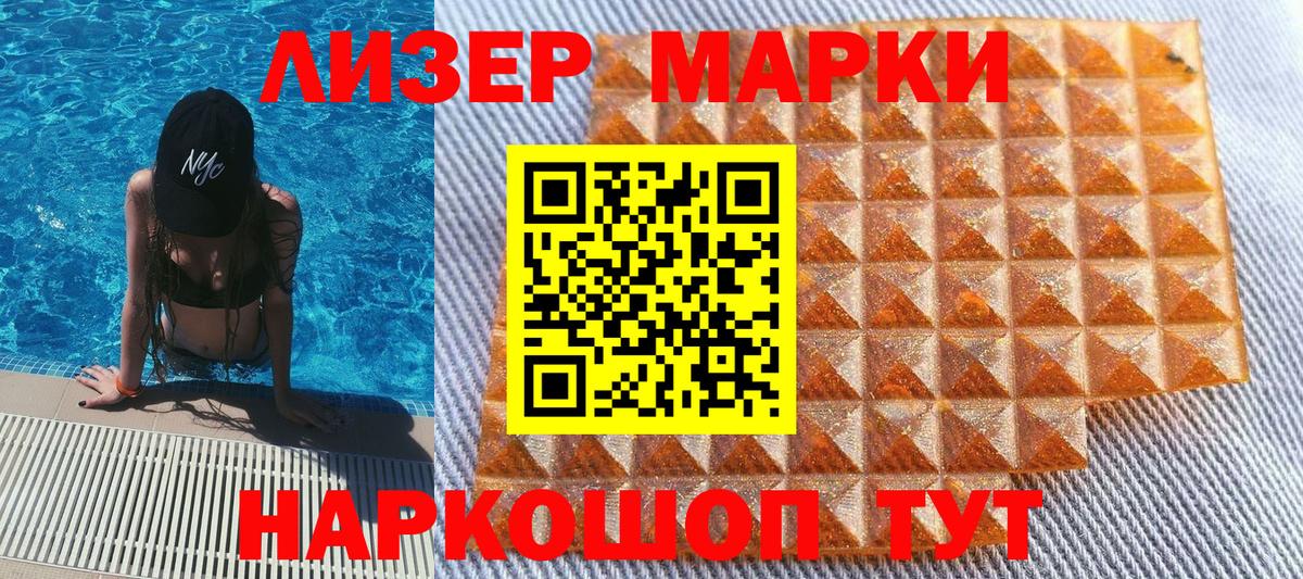 Выкса  Марки 25I-NBOMe 1,8мг  Наркотические марки  Марки 25I-NBOMe 1,8мг  Вход с VPN 