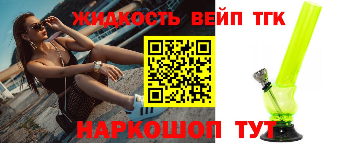 Дистиллят ТГК жижа Выкса